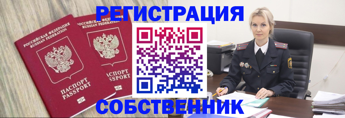 миграционный учет в Чапаевске